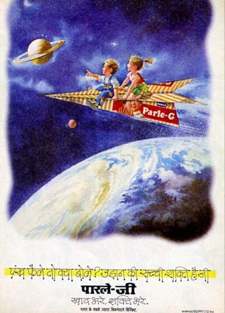Parle-G Vintage Ad - Chandamama August 1994