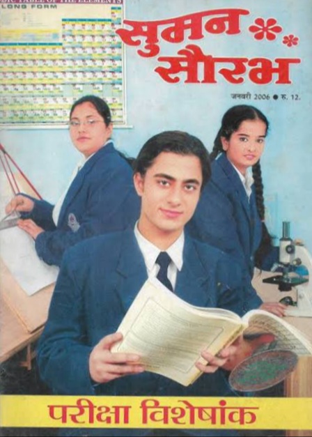 Suman Saurabh Magazine