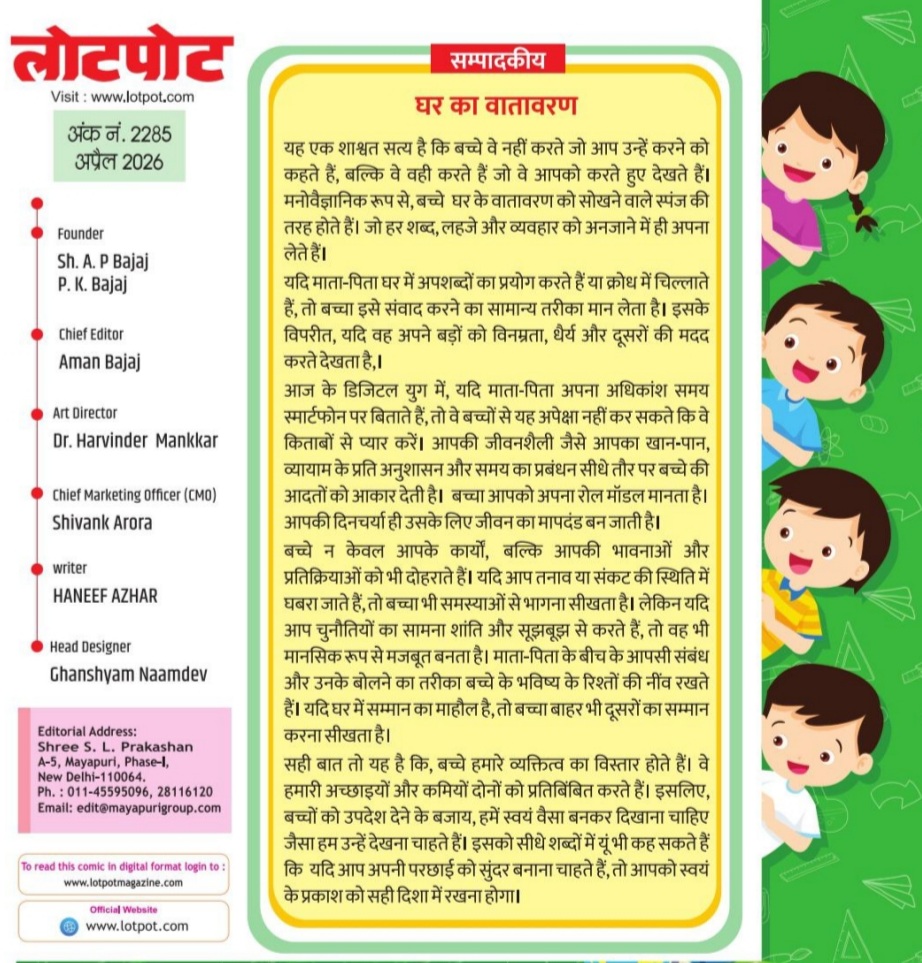 Lotpot Comics Editorial