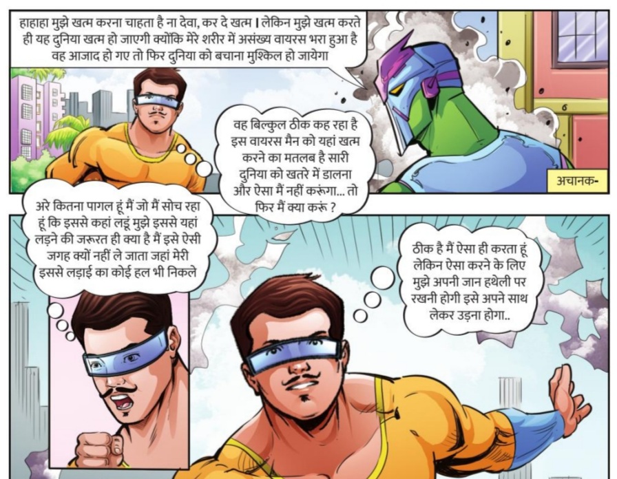 Janbaaz Deva - Lotpot Comics - Hindi Children Magazine