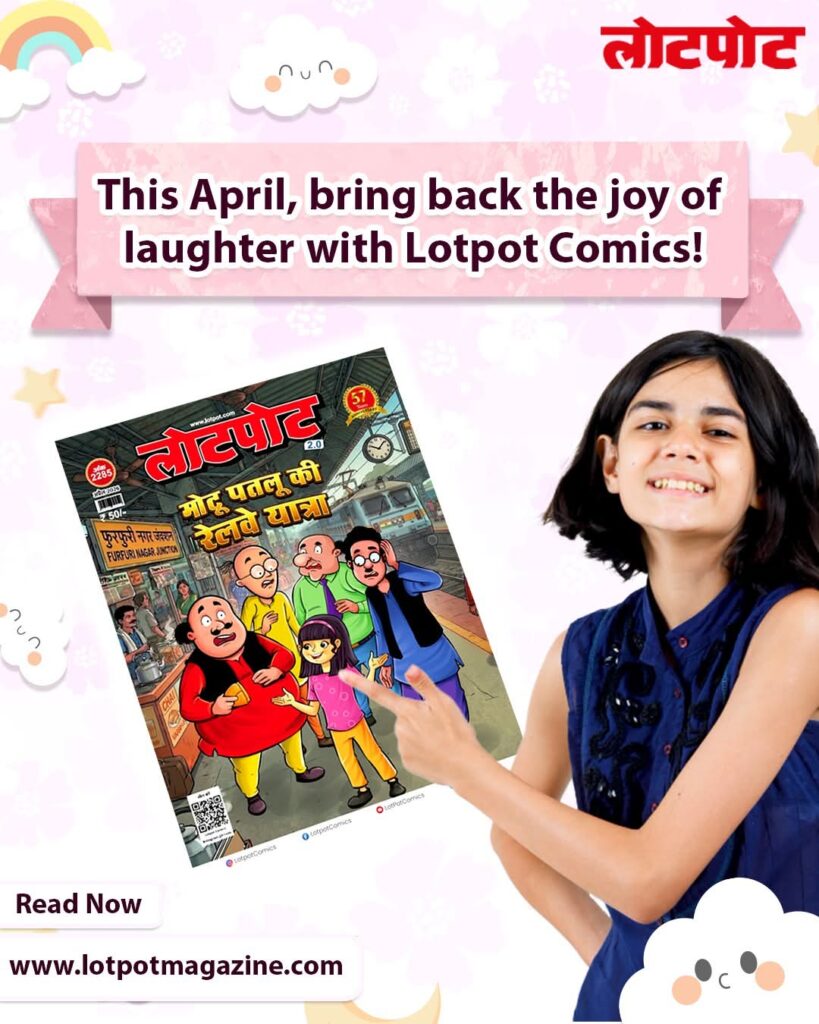 Lotpot Comics - Hindi Children Magazine