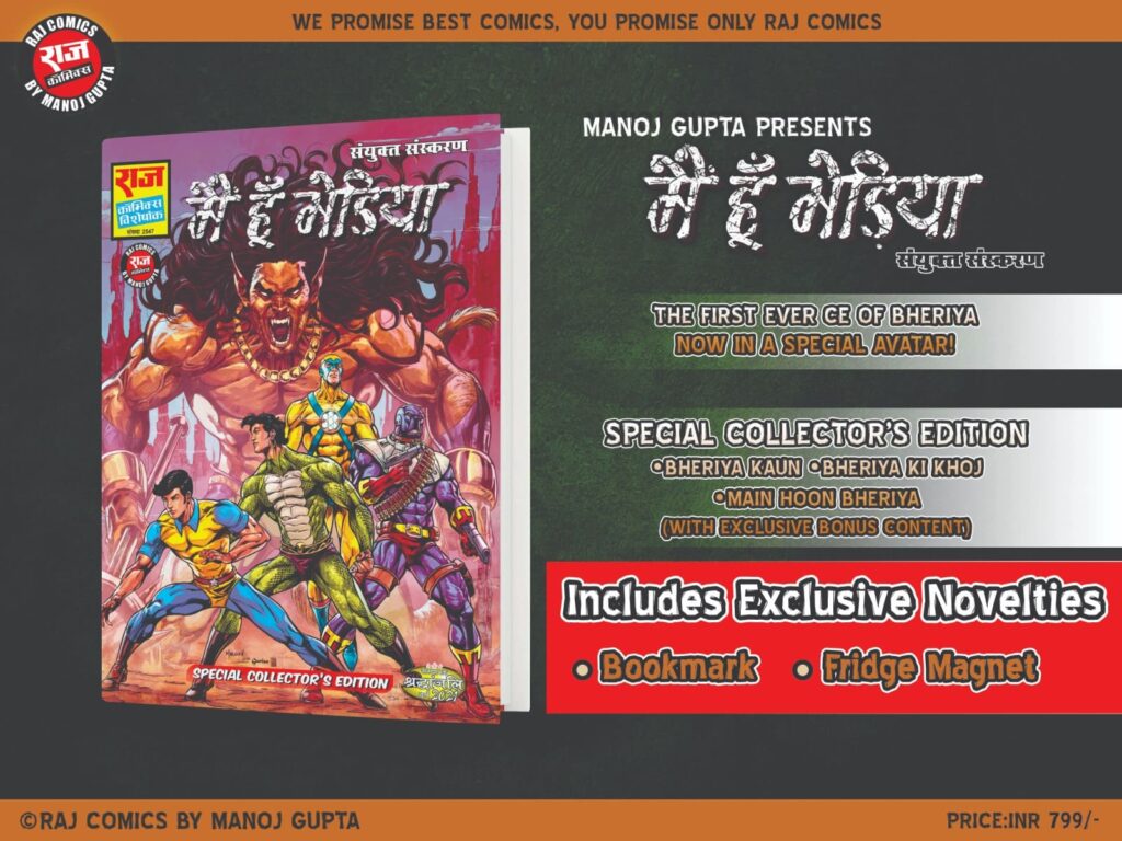 Main Hun Bhediya ollectors Edition - Raj Comics By Manoj Gupta