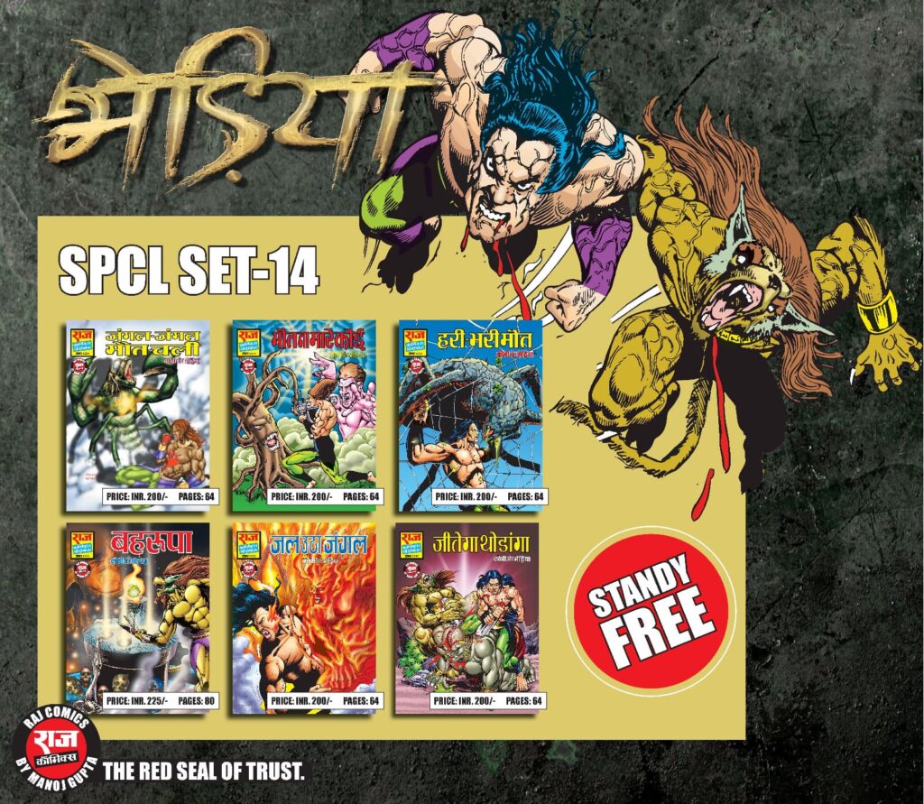 Bhediya Special Set -14 - Raj Comics By Manoj Gupta