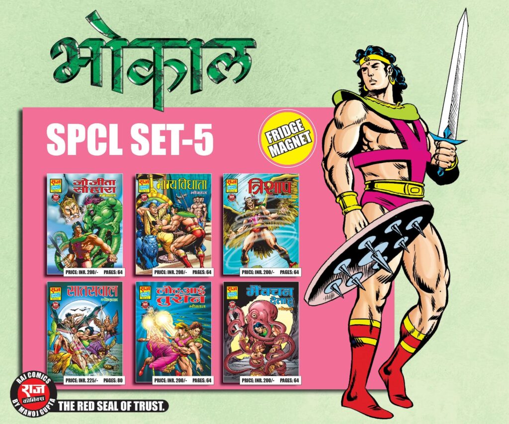 Bhokal Special Set -5 - Raj Comics By Manoj Gupta