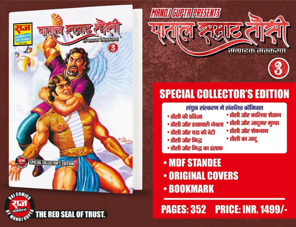Patal Samrat Tausi Collectors Edition 3 - Raj Comics By Manoj Gupta