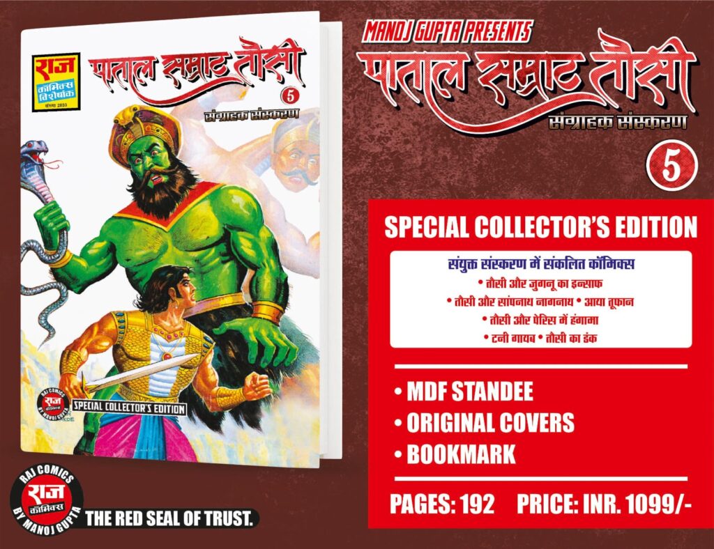 Patal Samrat Tausi Collectors Edition 5 - Raj Comics By Manoj Gupta