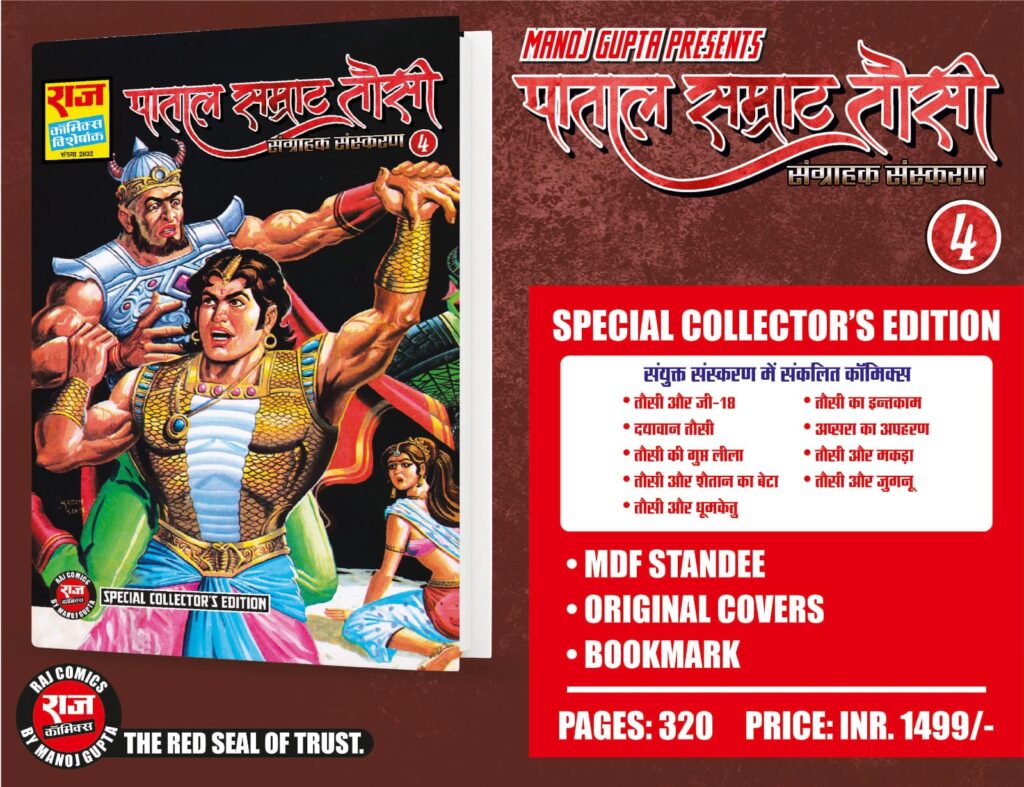 Patal Samrat Tausi Collectors Edition 4 - Raj Comics By Manoj Gupta