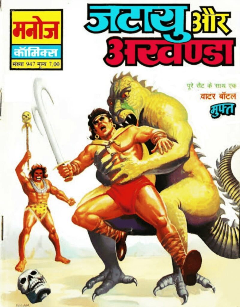 Jatayu Aur Akhanda - Manoj Comics