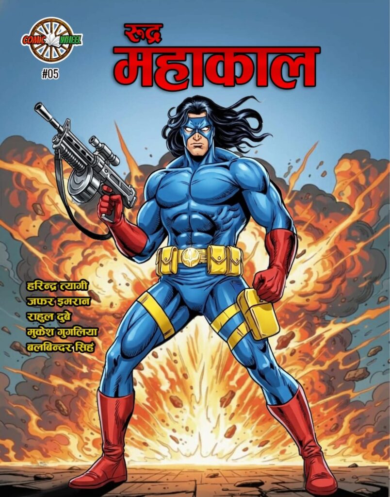 Rudra Mahakal - Comic Wheel