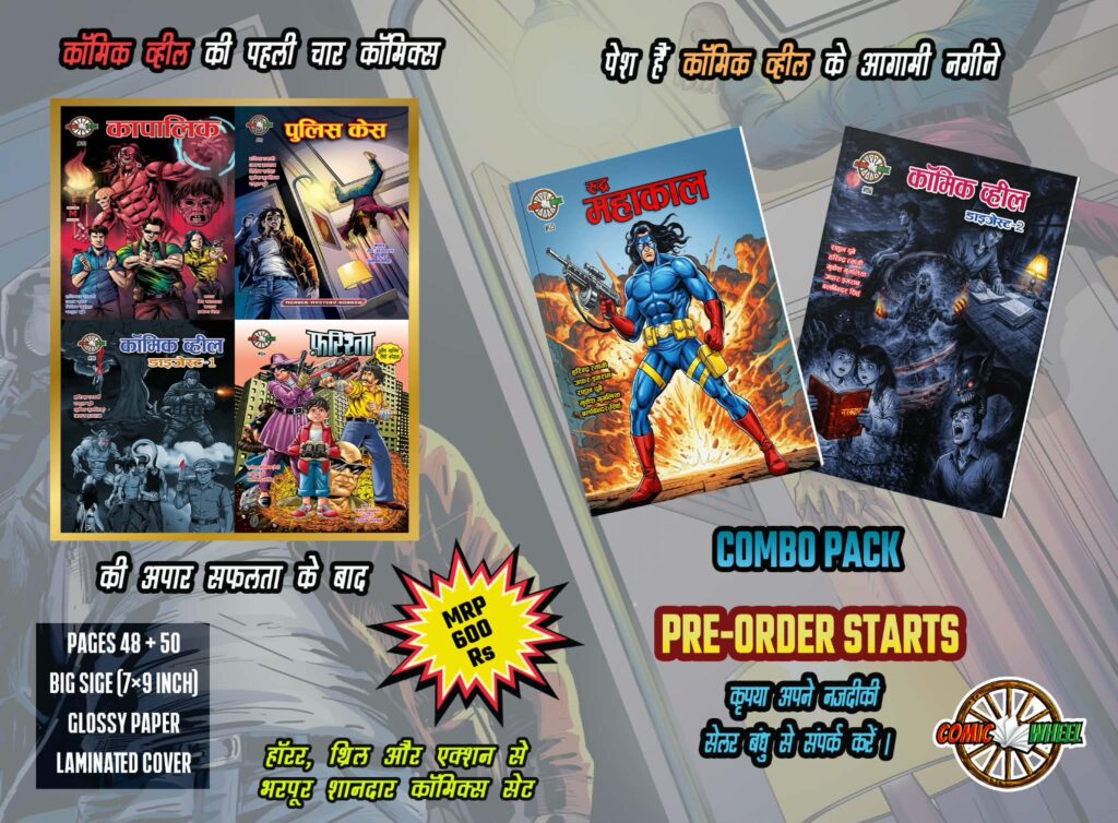 Comic Wheel New Set - Pre-Order