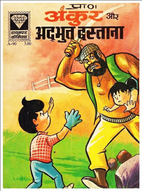 Ankur Aur Adbhud Dastana - Diamond Comics