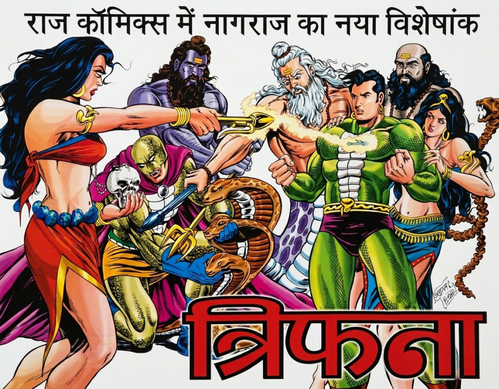Trifna Poster By Raj Comics