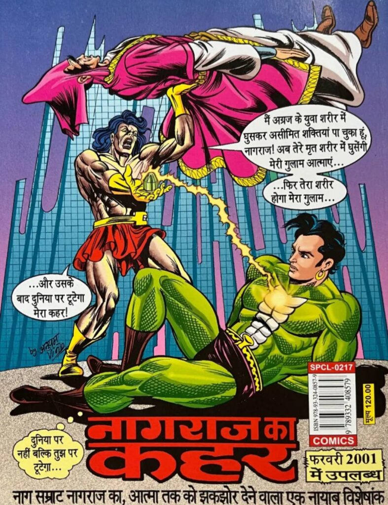 Nagraj Ka Kehar - Nagraj - Raj Comics