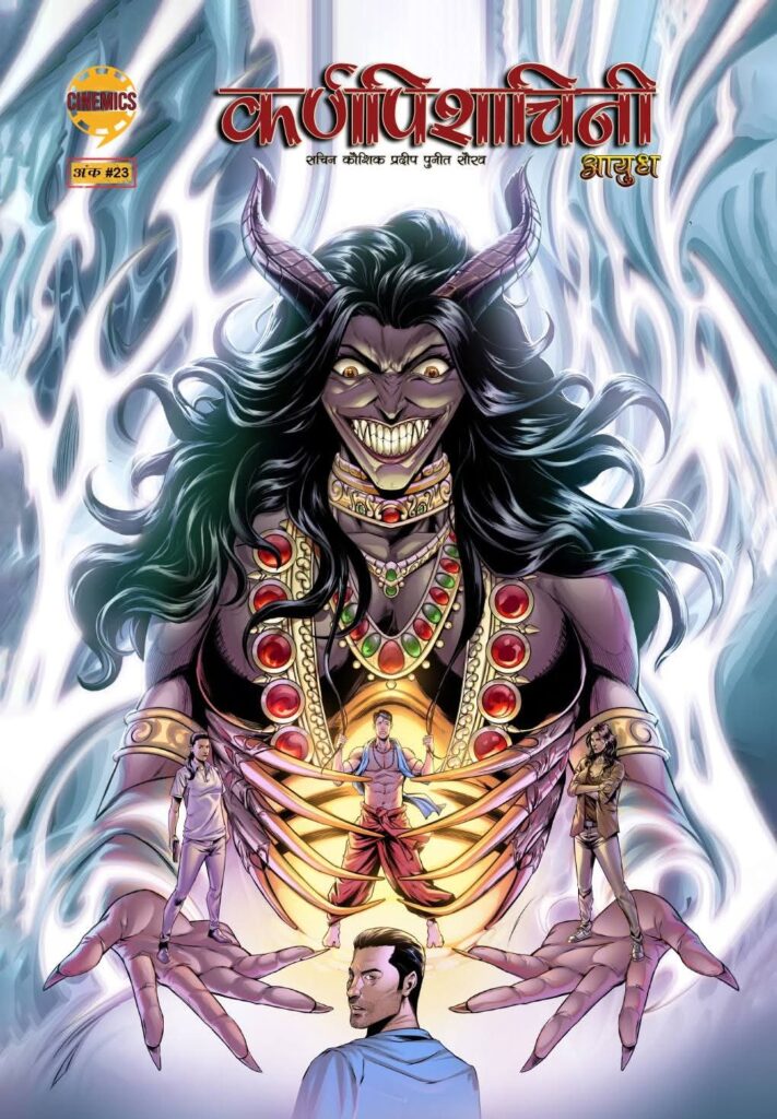 Karnpishachini Aayudh - Horror & Fantasy Comics - Cinemics