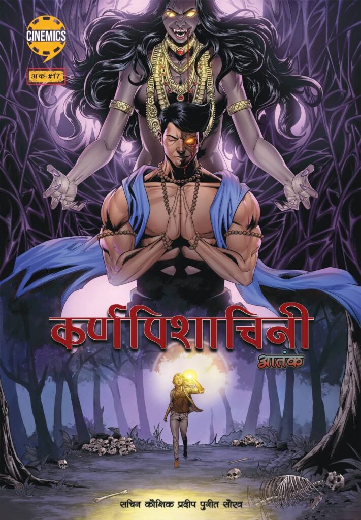 Karnpishachini Aatank - Horror & Fantasy Comics - Cinemics