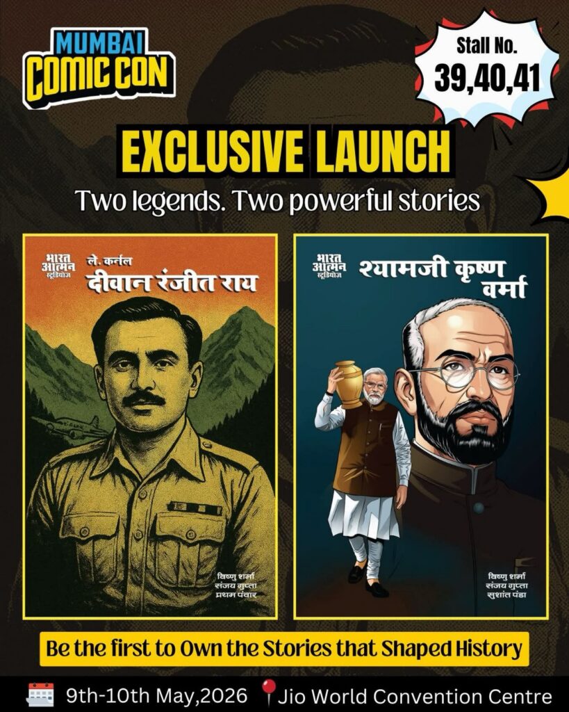 Bharat Atman Studios