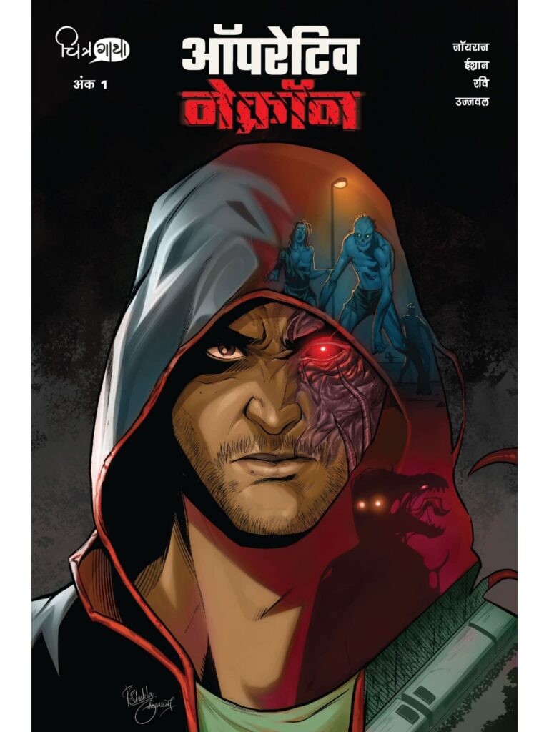 Operative Necron - Chitragaatha Comics
