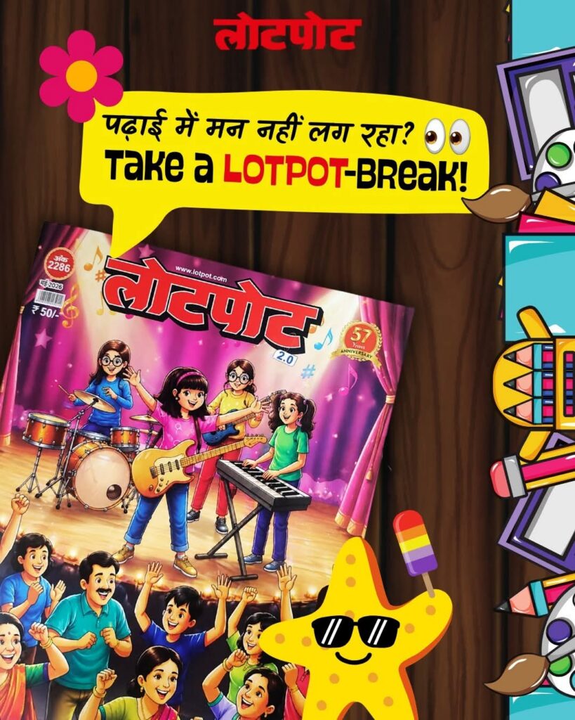 Lotpot May 2026 Issue