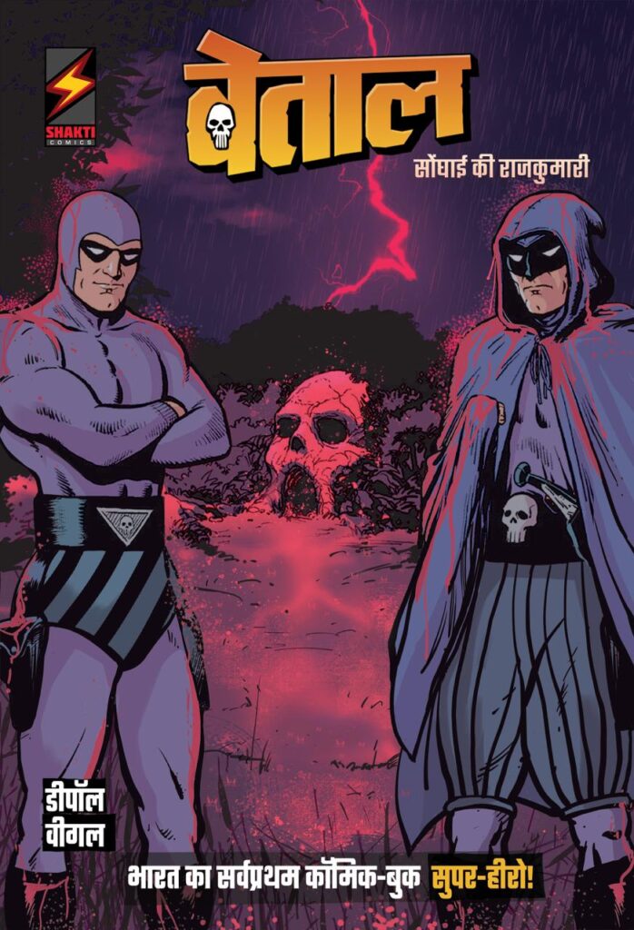 Vetal - Songhai Ki Rajkumari - Shakti Comics 