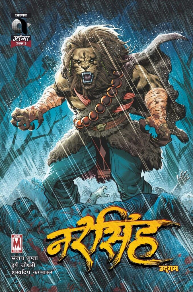 Narsingh Udgam - Alpha Comics