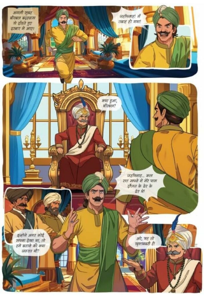 Akbar Aur Birbal - Pratilipi Comics