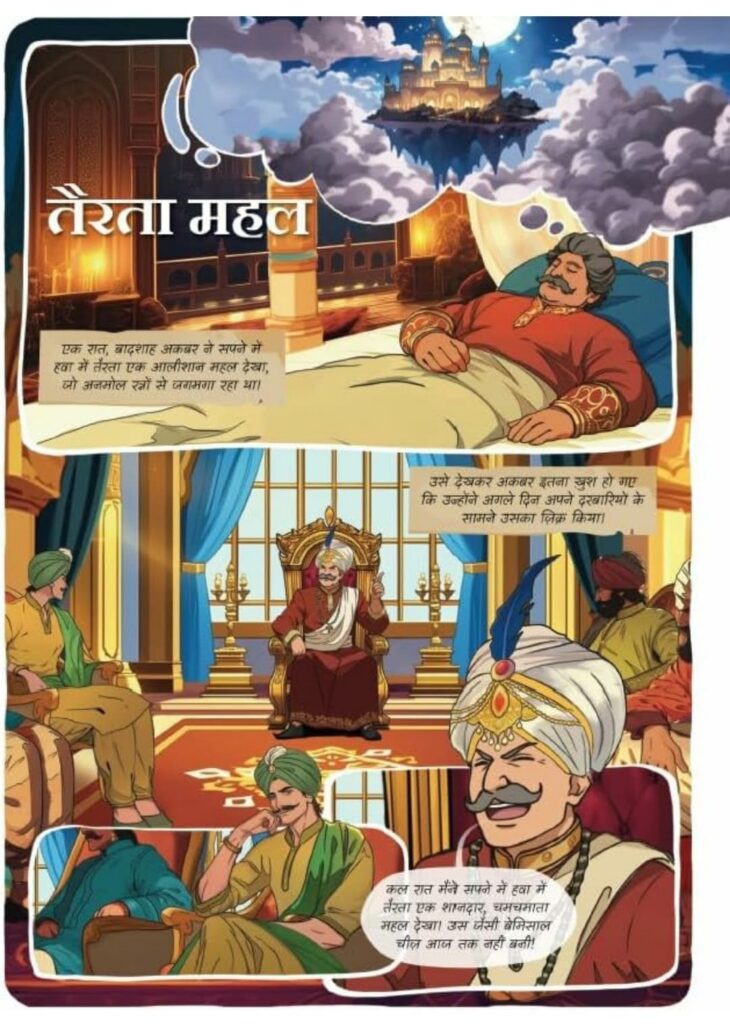 Akbar Aur Birbal - Pratilipi Comics