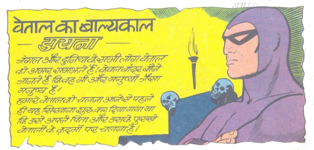 Prampara Ke Rahasya - Mrityunjay Vetal - Indrajal Comics The Phantom 