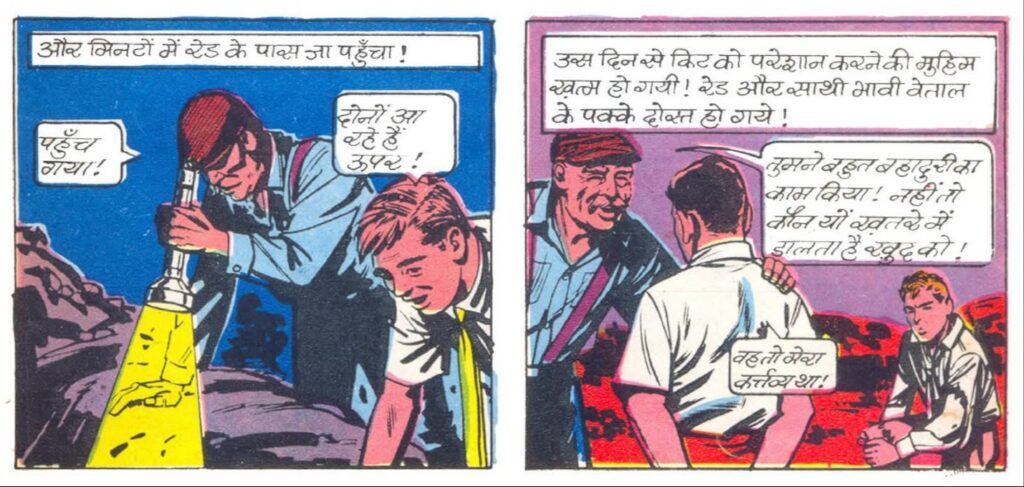 Prampara Ke Rahasya - Mrityunjay Vetal - Indrajal Comics The Phantom 