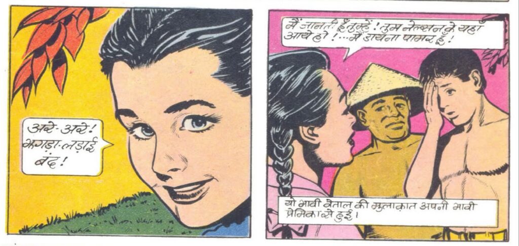 Prampara Ke Rahasya - Mrityunjay Vetal - Indrajal Comics The Phantom 
