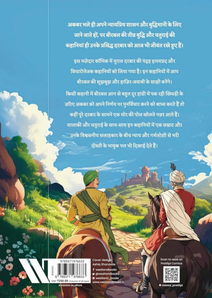 Akbar Aur Birbal - Pratilipi Comics