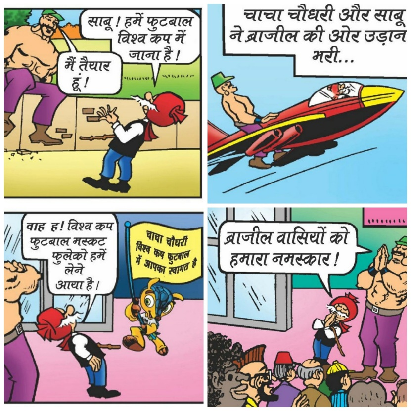 Chacha Chaudhary Aur Football World Cup