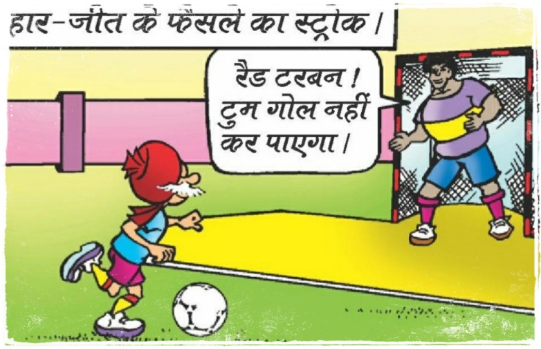 Chacha Chaudhary Aur Football World Cup
