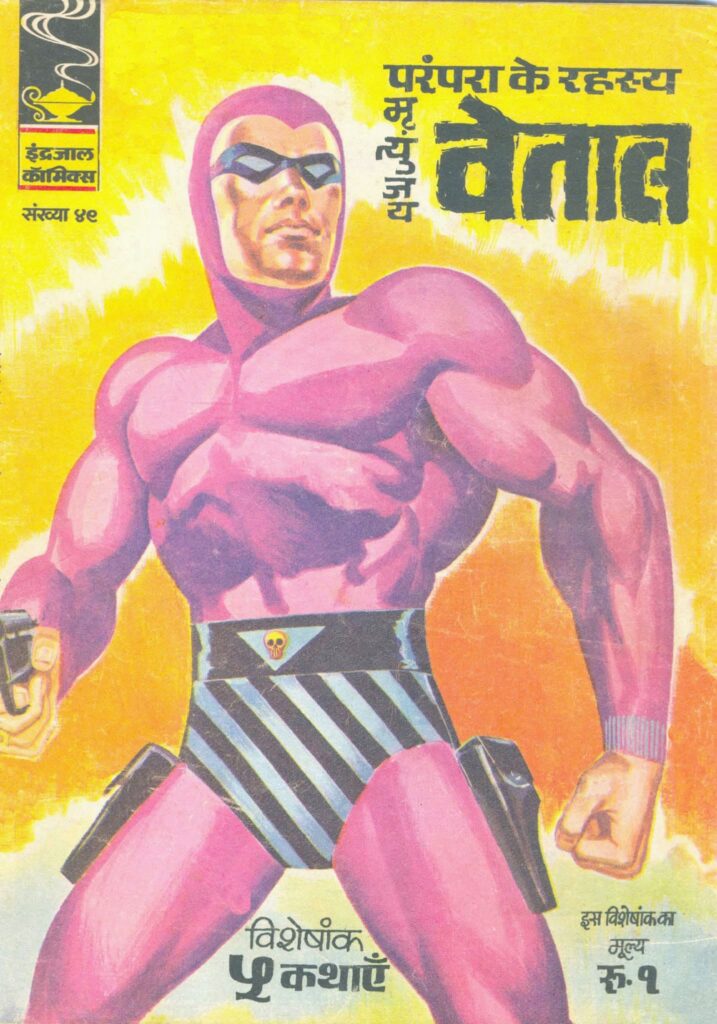 Prampara Ke Rahasya - Mrityunjay Vetal - Indrajal Comics The Phantom 