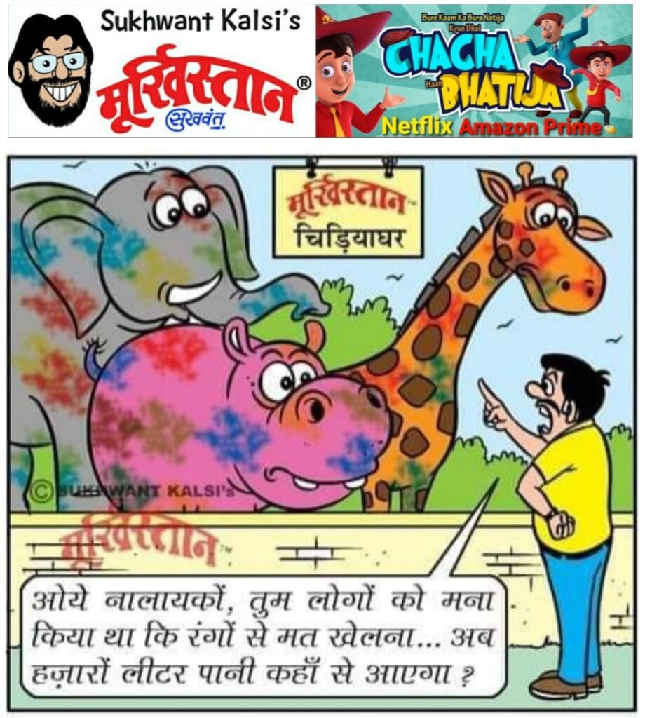 Moorkhistan Comic Strips