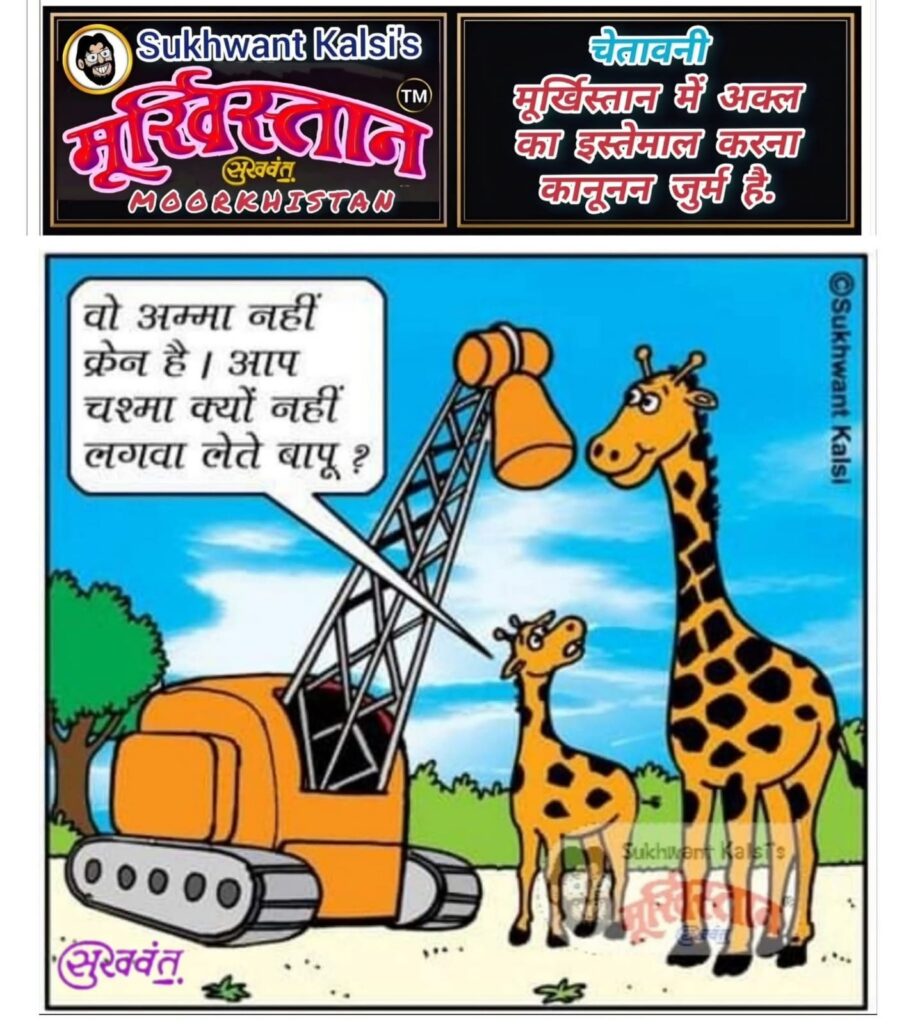 Moorkhistan Comic Strips