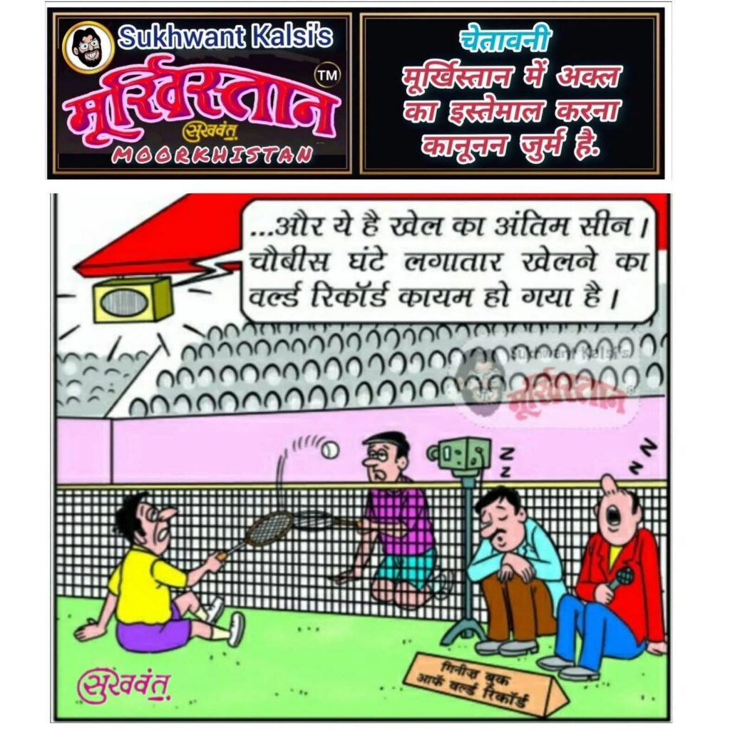 Moorkhistan Comic Strips