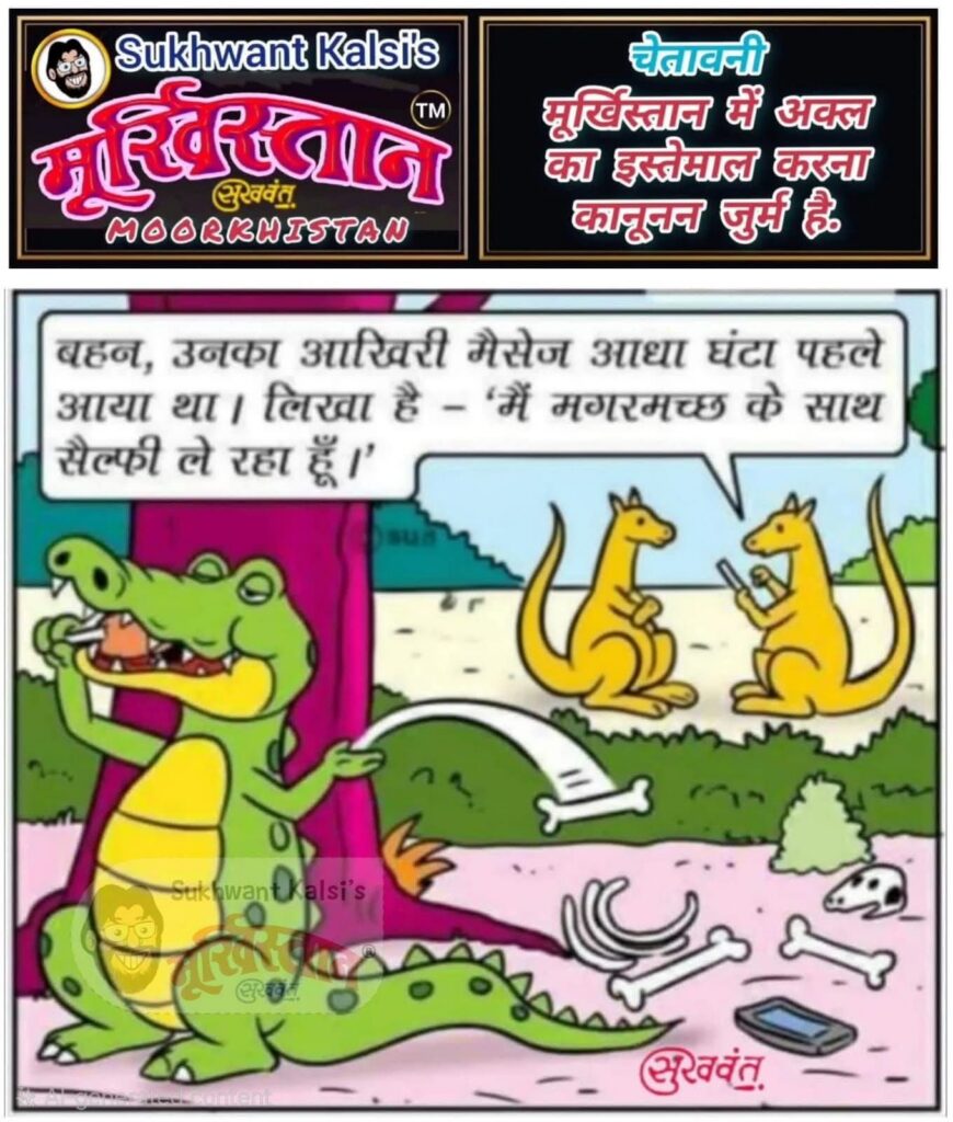 Moorkhistan Comic Strips