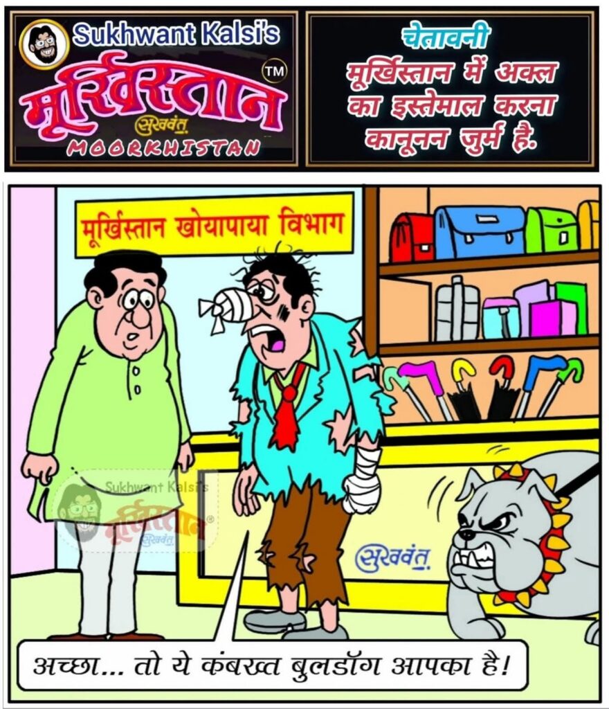 Moorkhistan Comic Strips