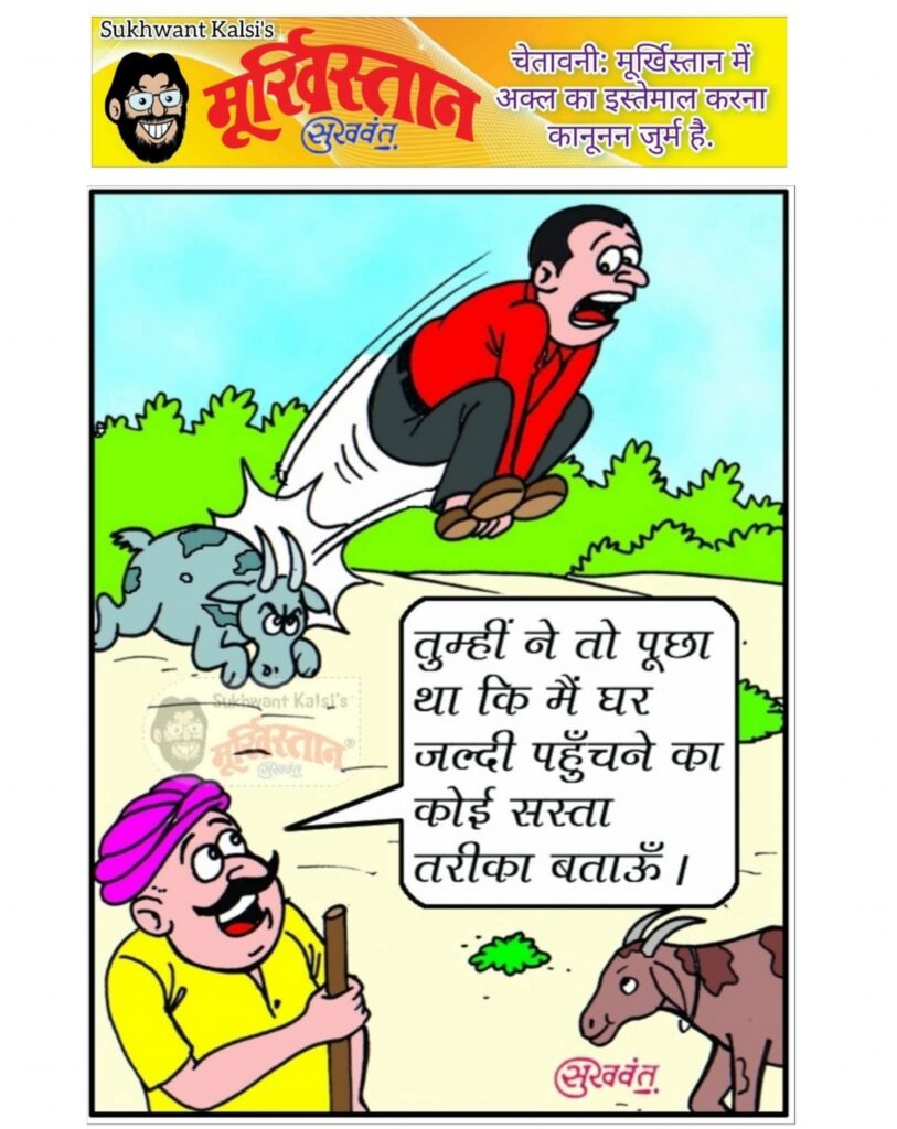 Moorkhistan Comic Strips