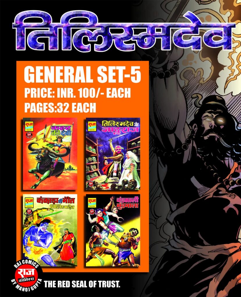 Tilismdev General Set 5 - Raj Comics By Manoj Gupta