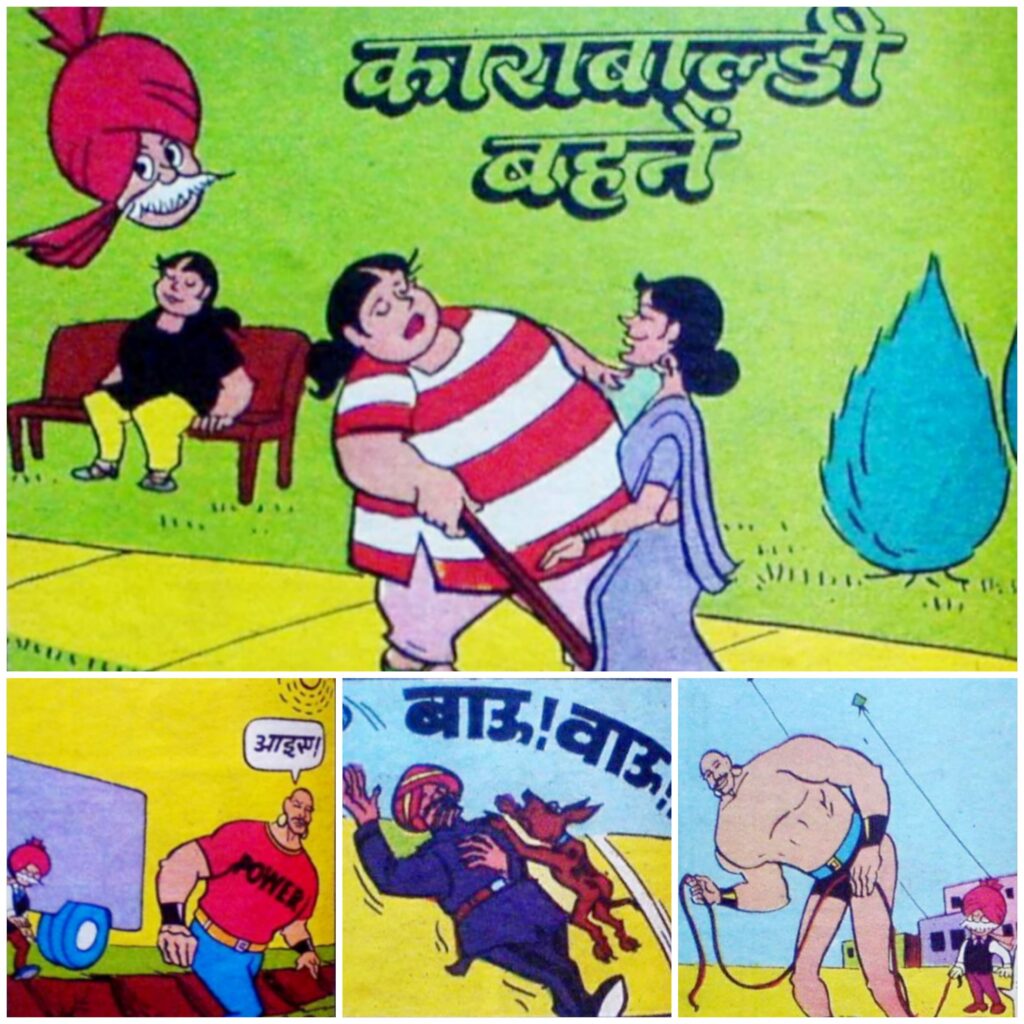 Chacha Chaudhary Aur Sabu Ka Vatan - Diamond Comics - Cartoonist Pran 