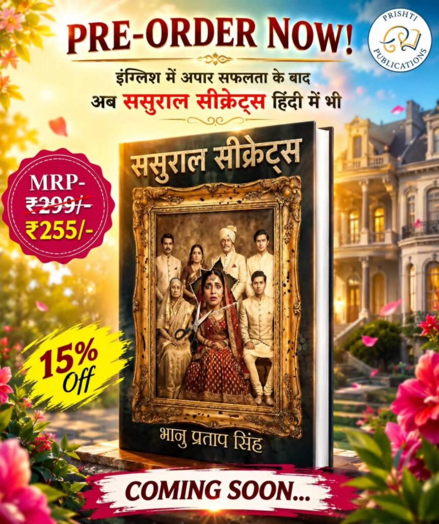 Sasural Secrets - Bhanu Pratap Singh - Prishti Publications