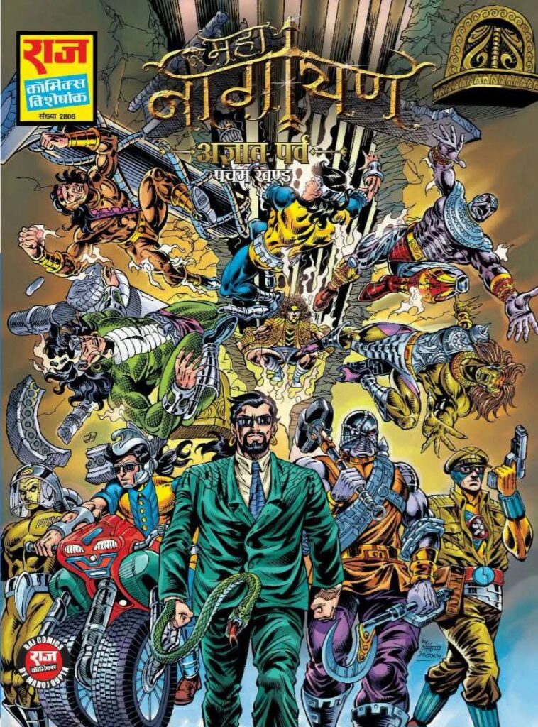 Mahanagayan Agyat Parv - Part 5 - Raj Comics By Manoj Gupta