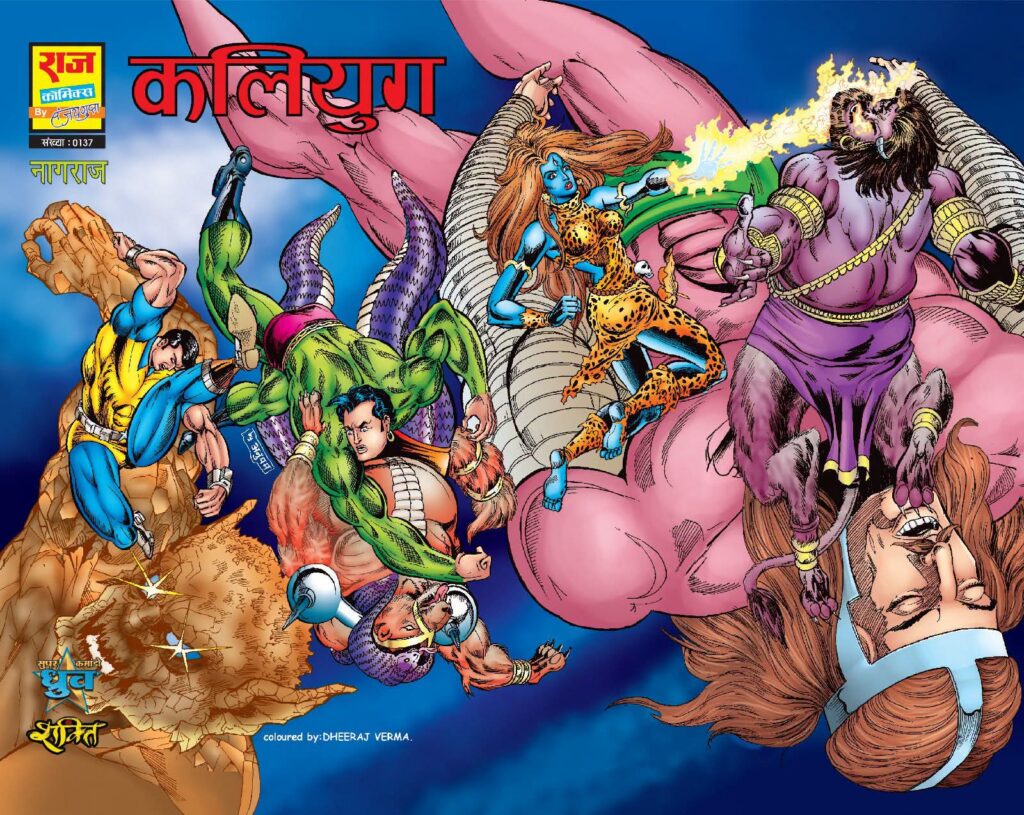 Kaliyug - Shakti, Nagraj and Super Commando Dhruv - Raj Comics By Sanjay Gupta
