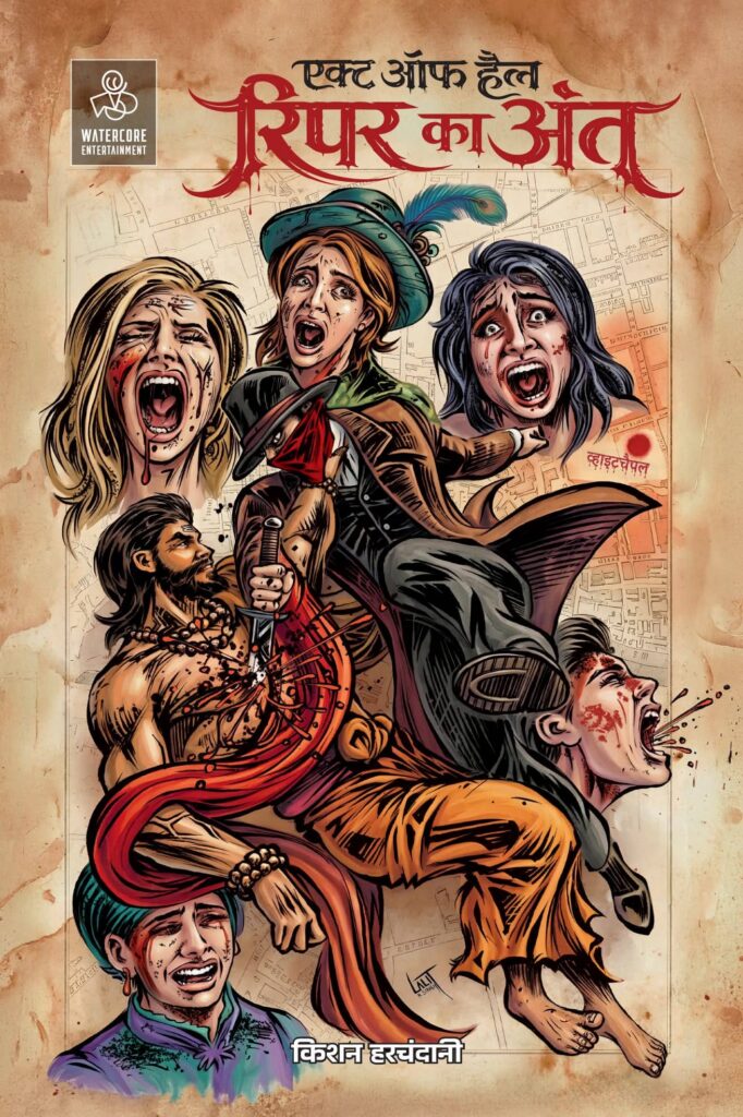 Act Of Hell: Ripper Ka Ant - Watercore Entertainment