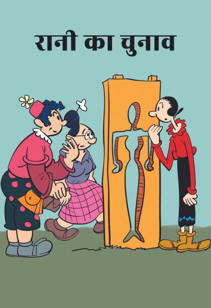 Popeye Hindi Comics