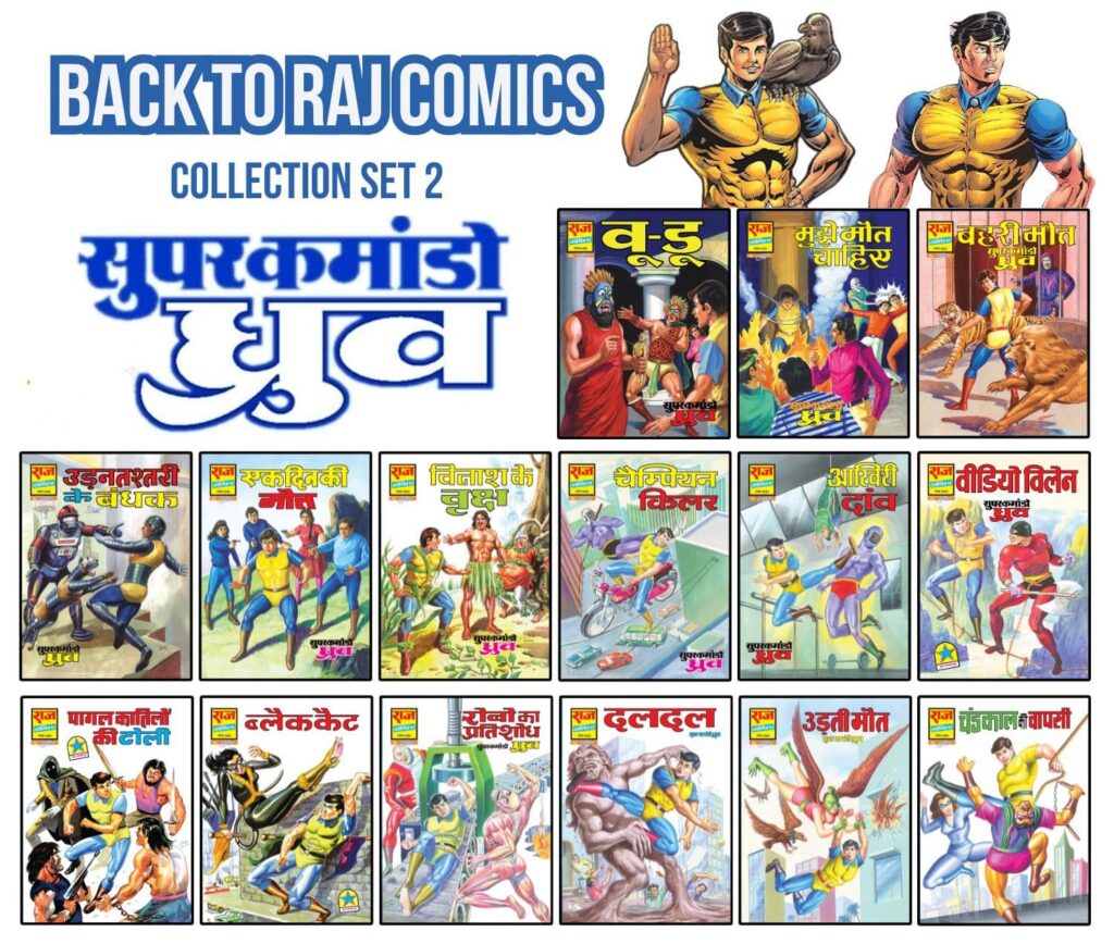 Back To Raj Comics - Super Commando Dhruv Collection Set 2 - Raj Comics By Sanjay Gupta