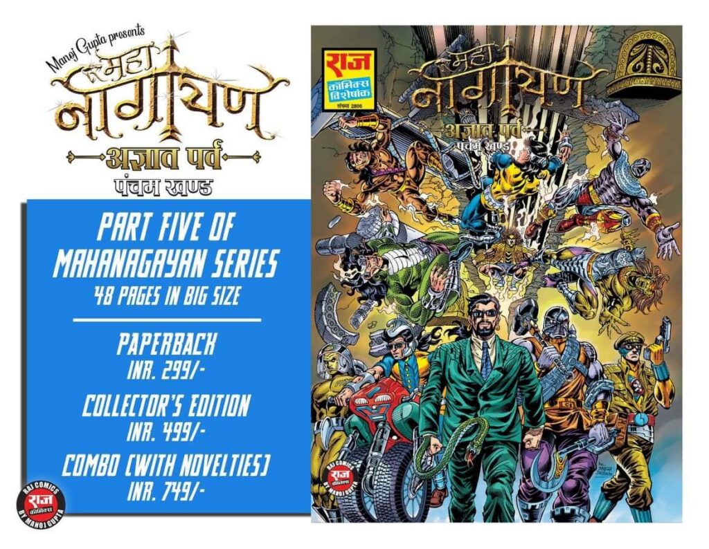 Mahanagayan Agyat Parv - Part 5 - Raj Comics By Manoj Gupta