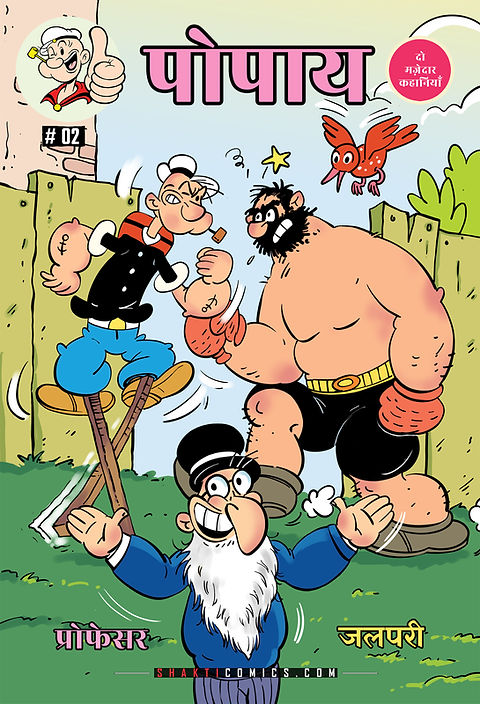 Popeye #2 Hindi - Shakti Comics