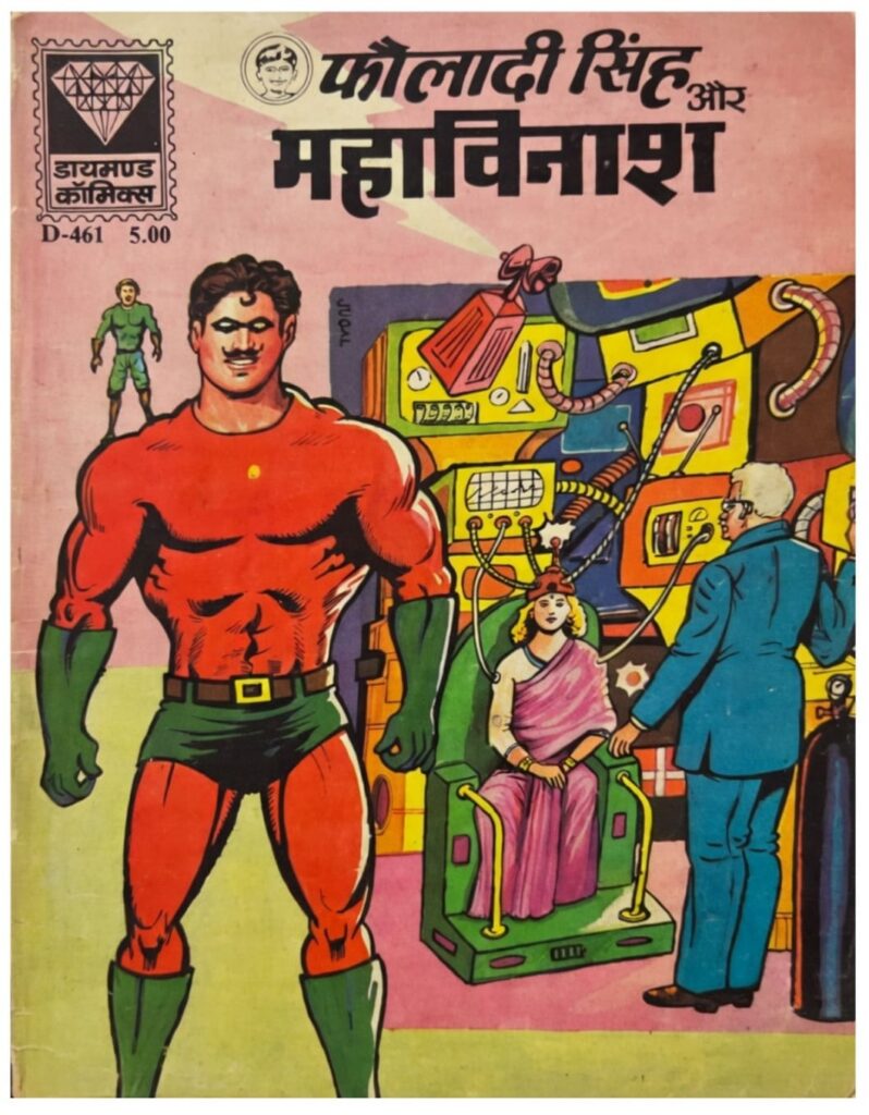 Diamond Comics - Fauladi Singh Aur Mahavinash